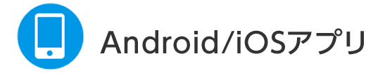 Android/iOSAv